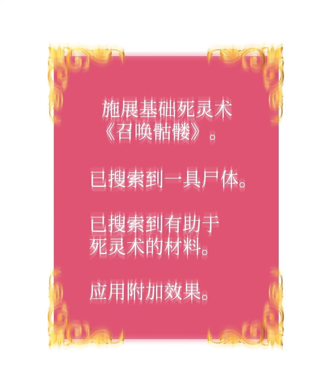 03 尝试进化吸血鬼57