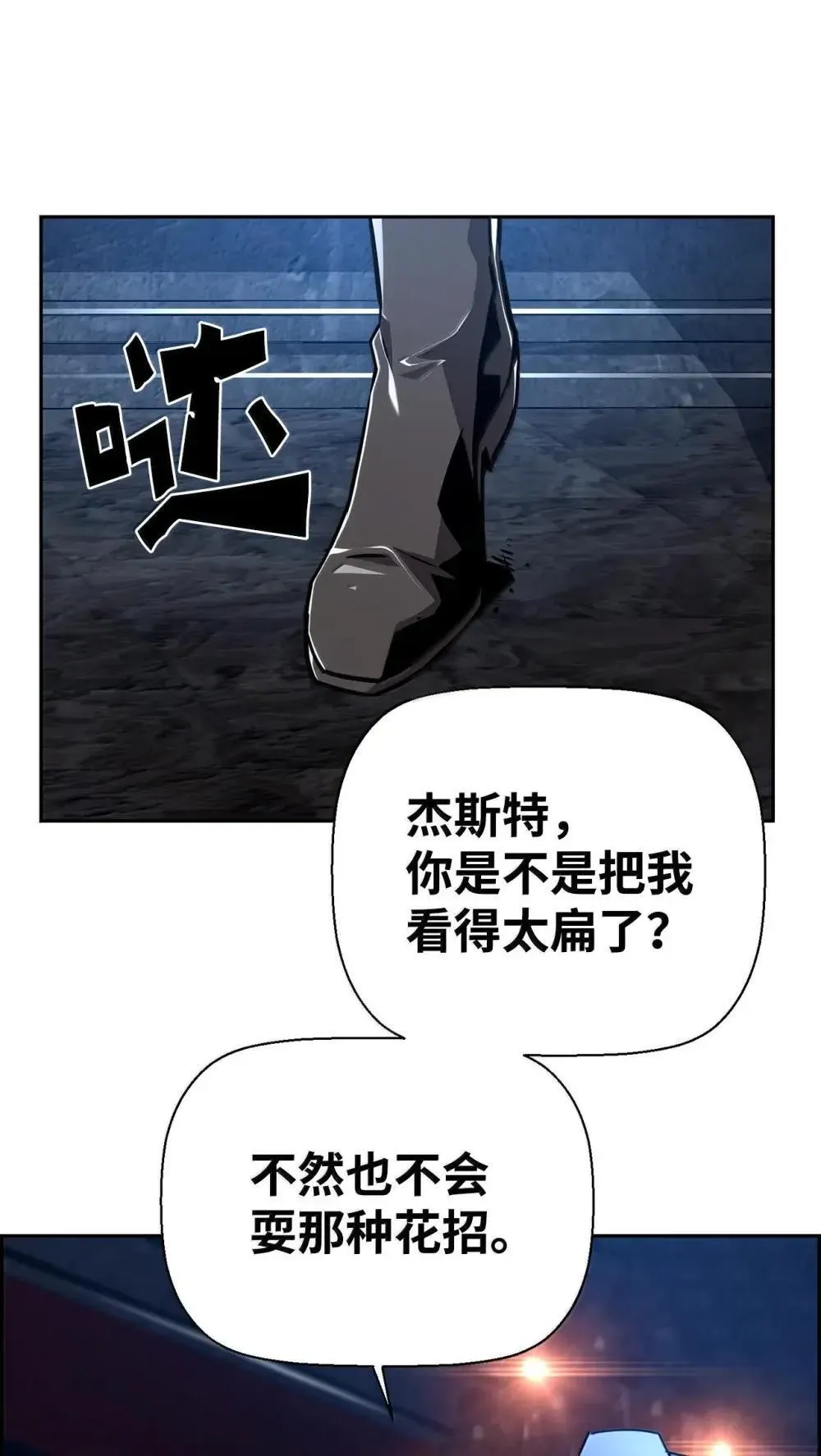 28 被怀疑27