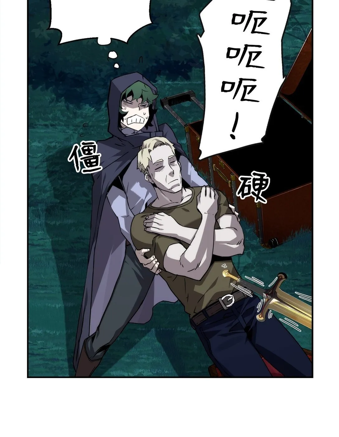 02 剑气大师49