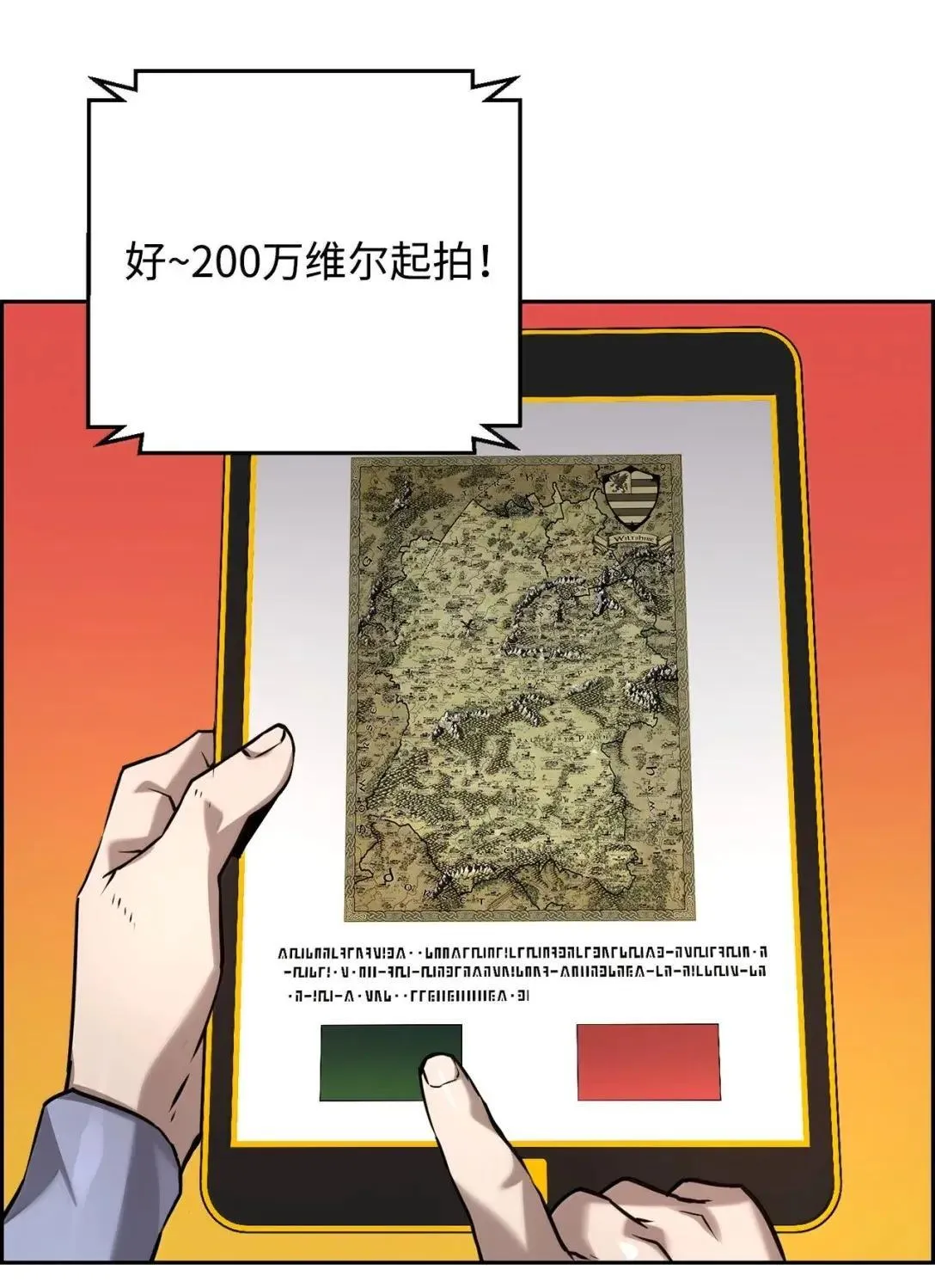 39 雅本家的财力45