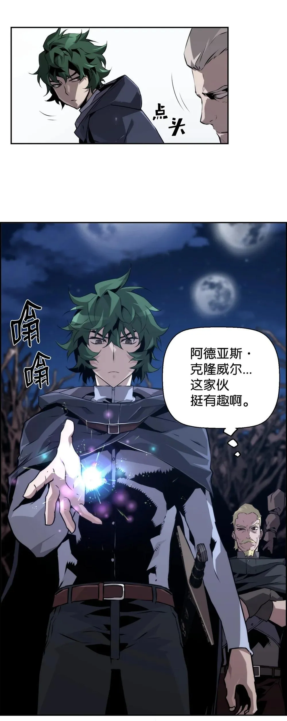 19 萨隆的庇护47