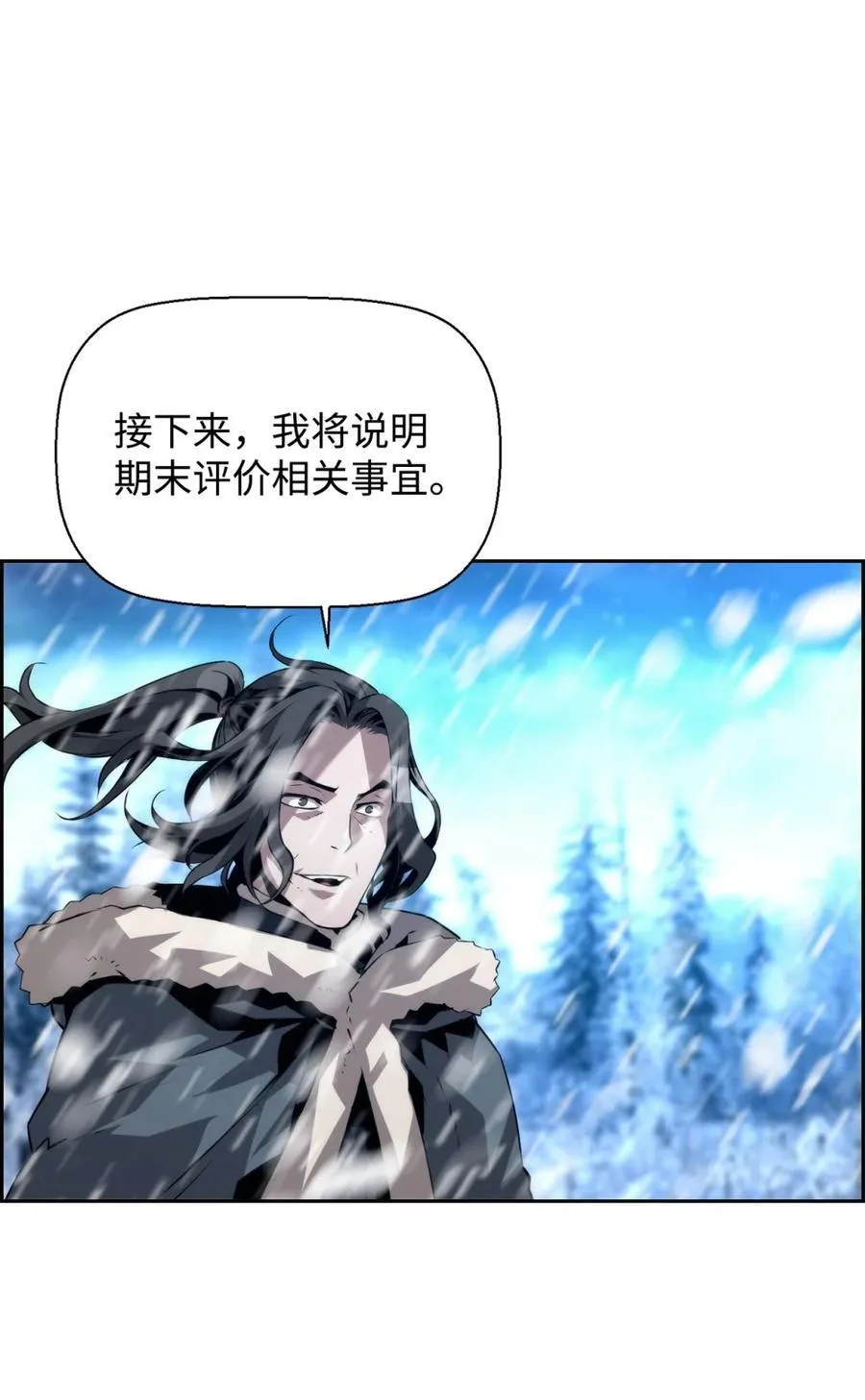 24 期末评价32