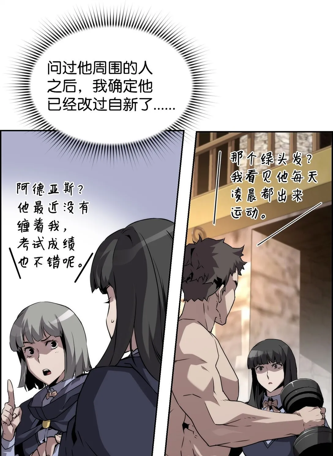 18 前往集会17