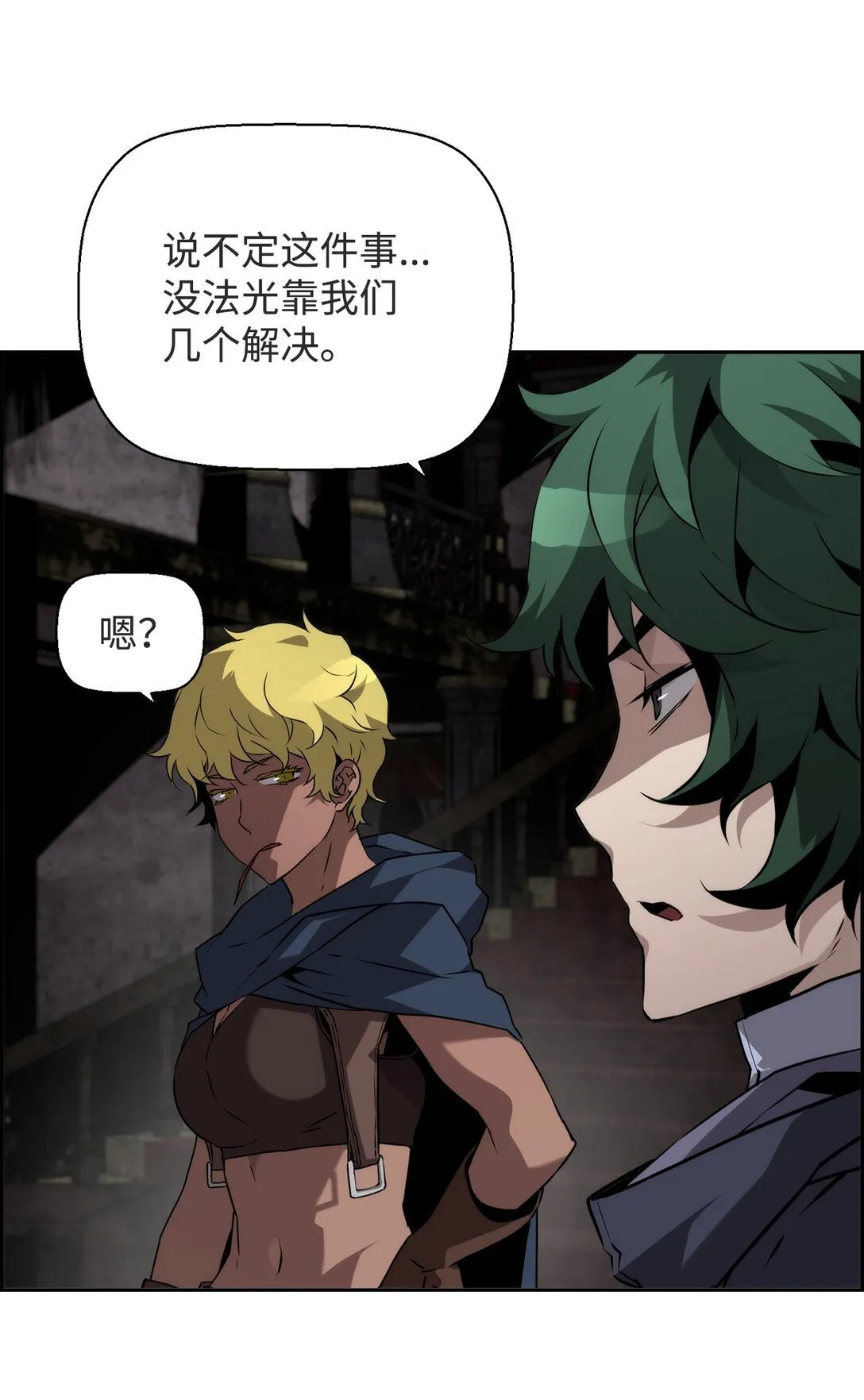 08 搜查地主宅邸30