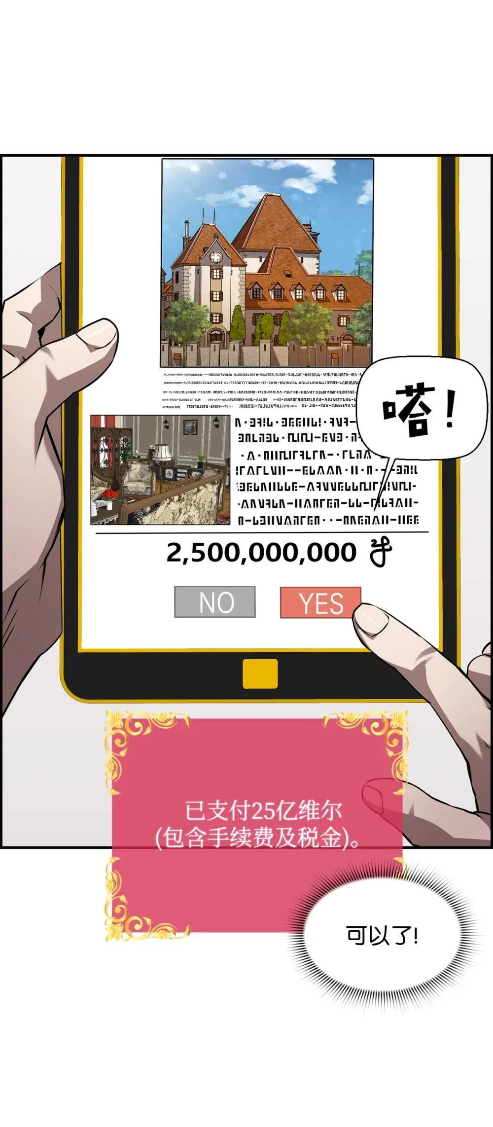 23 回家44