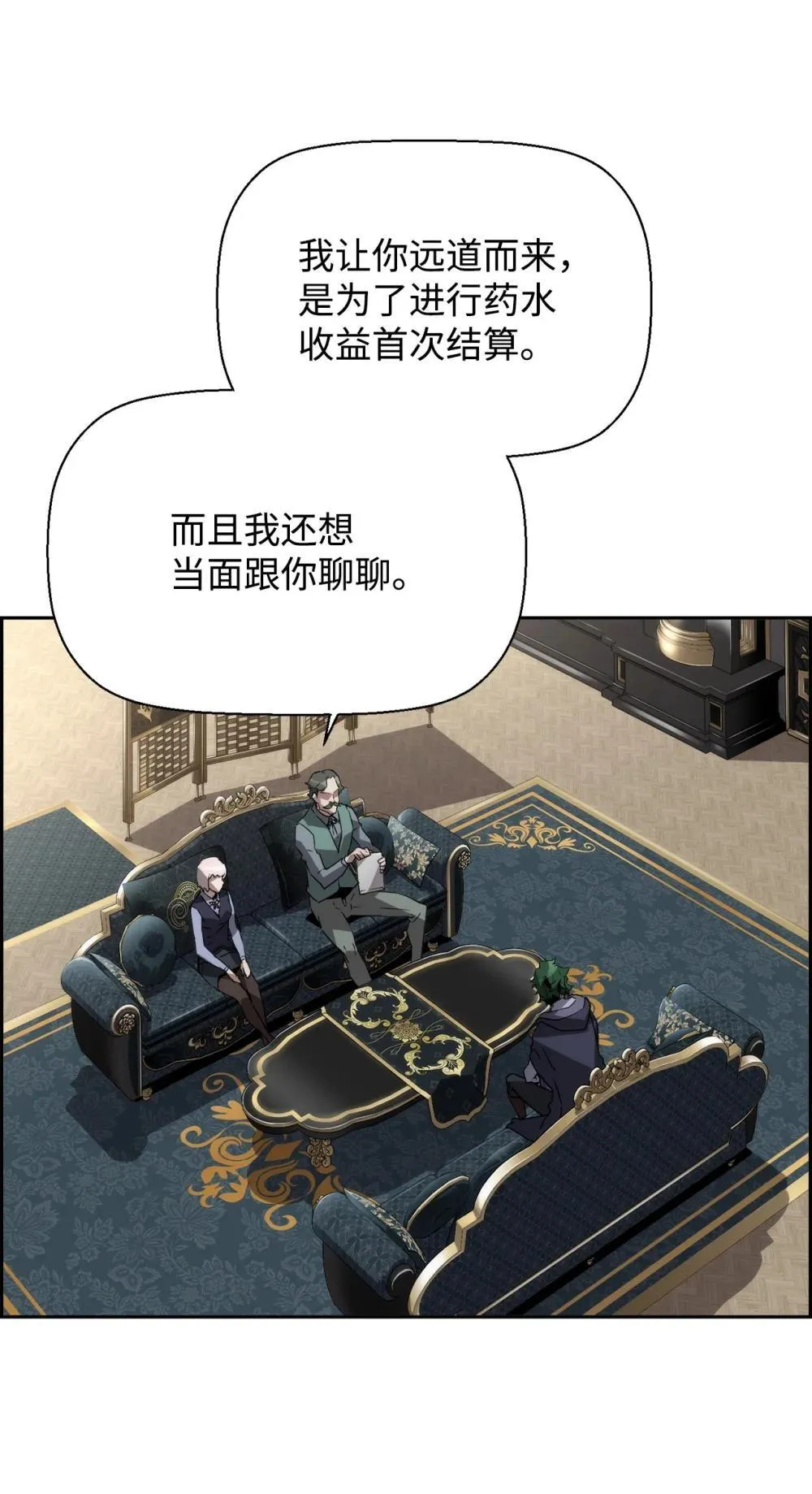 21 成了有钱人2