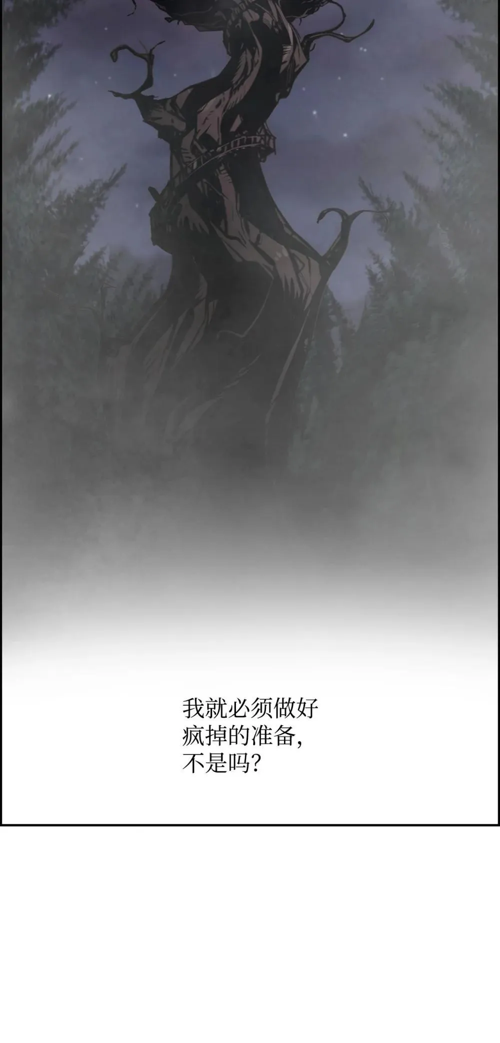 19 萨隆的庇护90