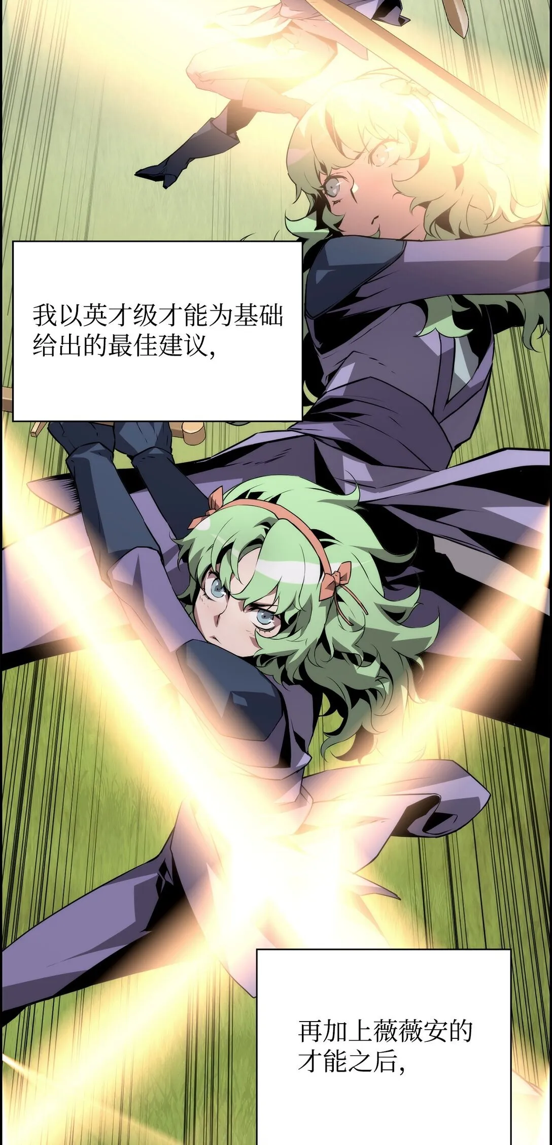 11 薇薇安的过去66