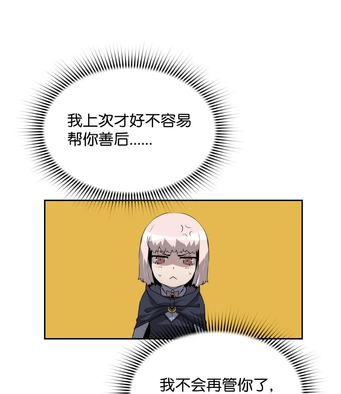 17 揭露真相4