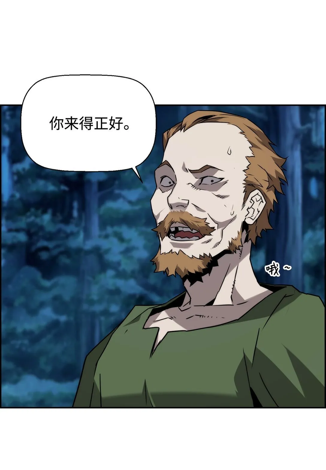 02 剑气大师45