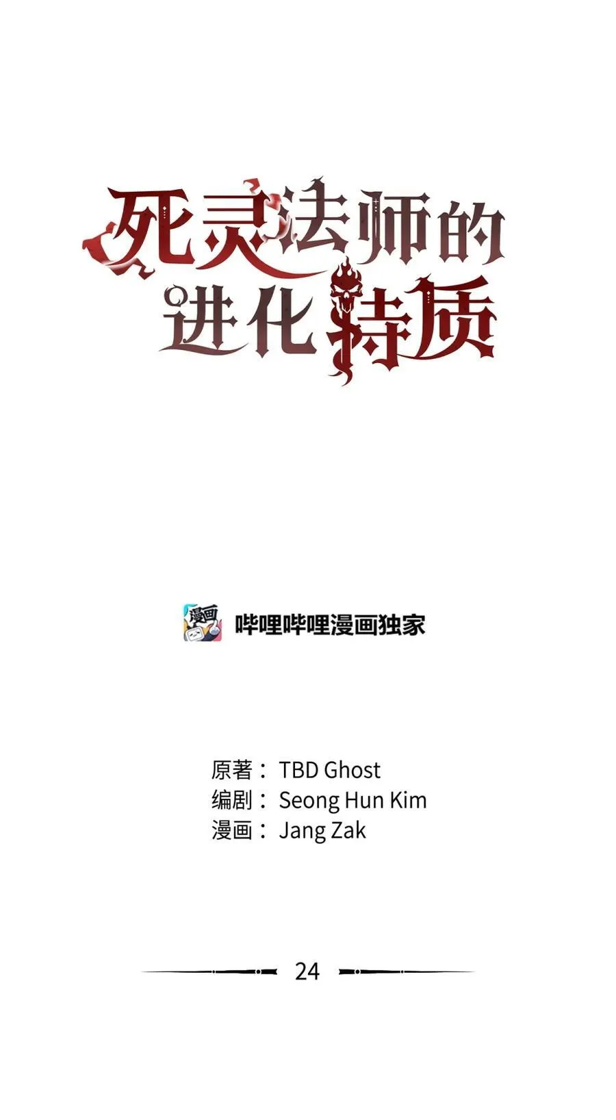 24 期末评价71