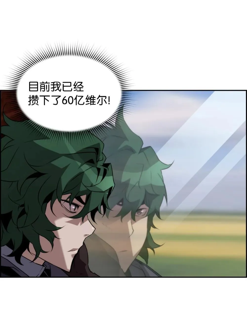 21 成了有钱人18