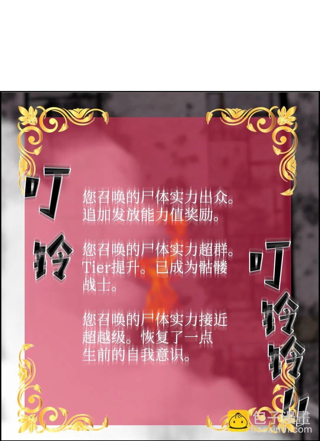 03 尝试进化吸血鬼67