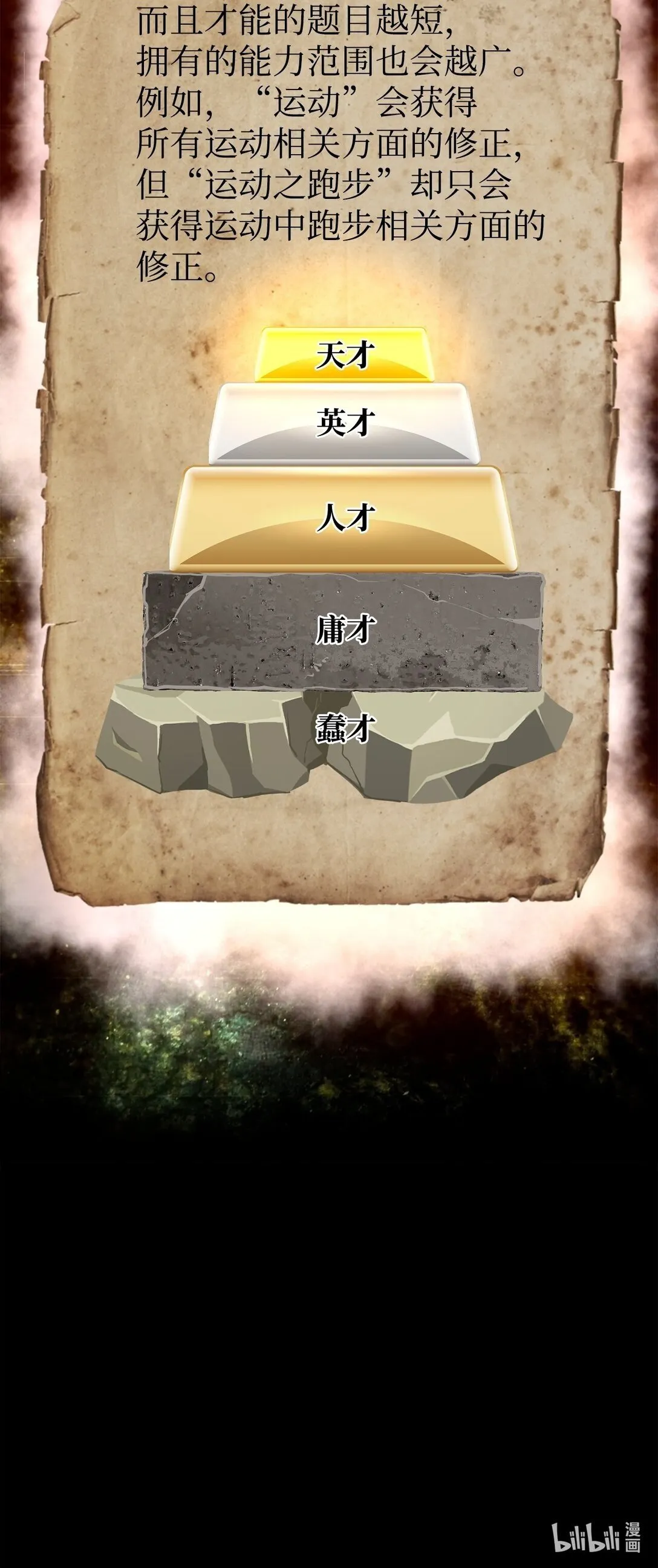 03 尝试进化吸血鬼98