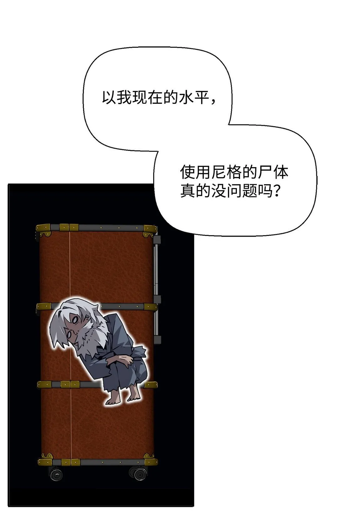 03 尝试进化吸血鬼5