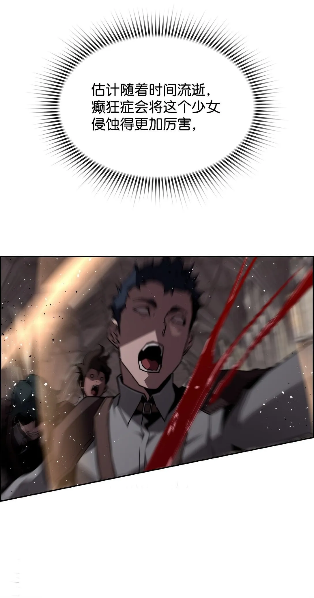 11 薇薇安的过去41