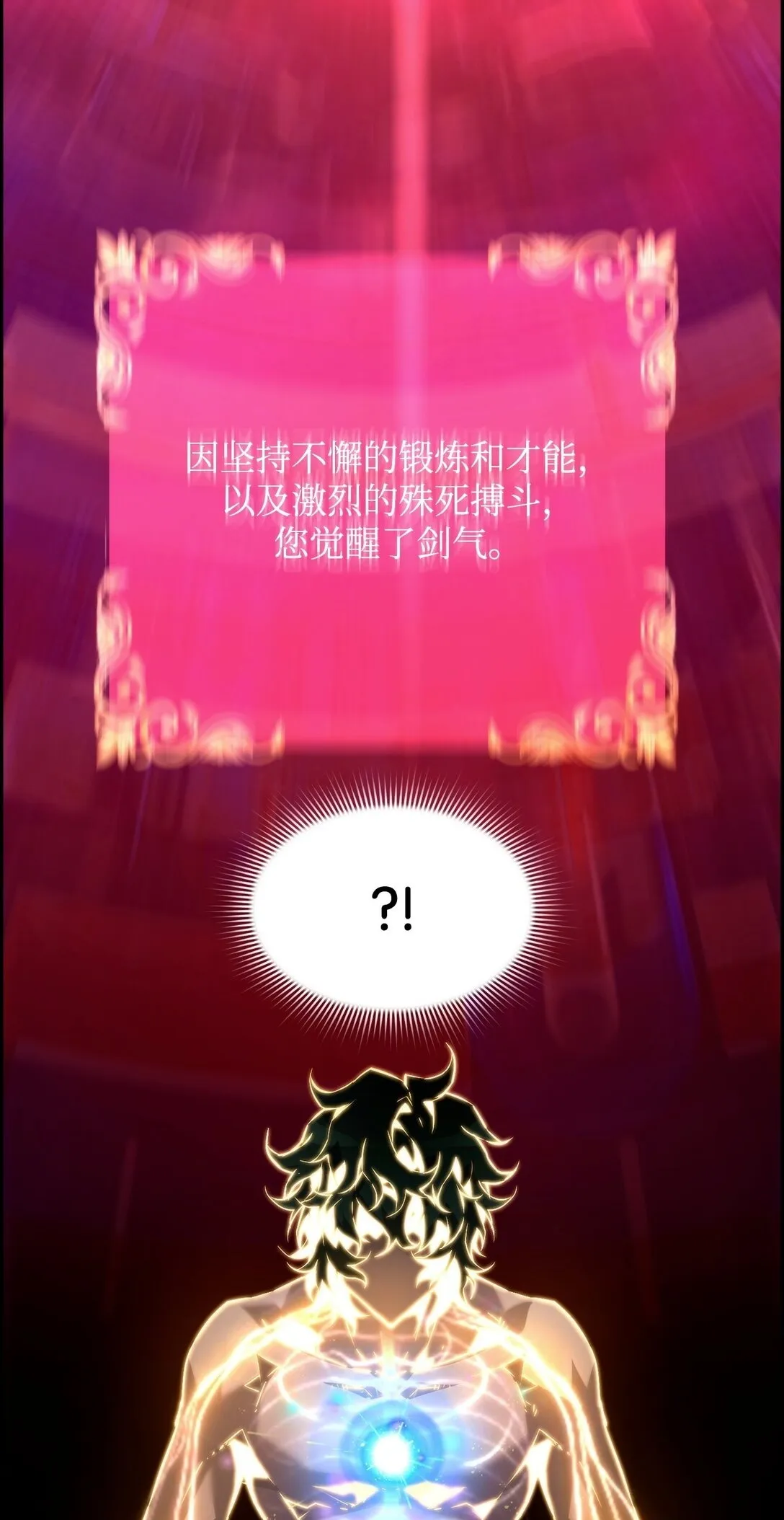 22 剑气觉醒99