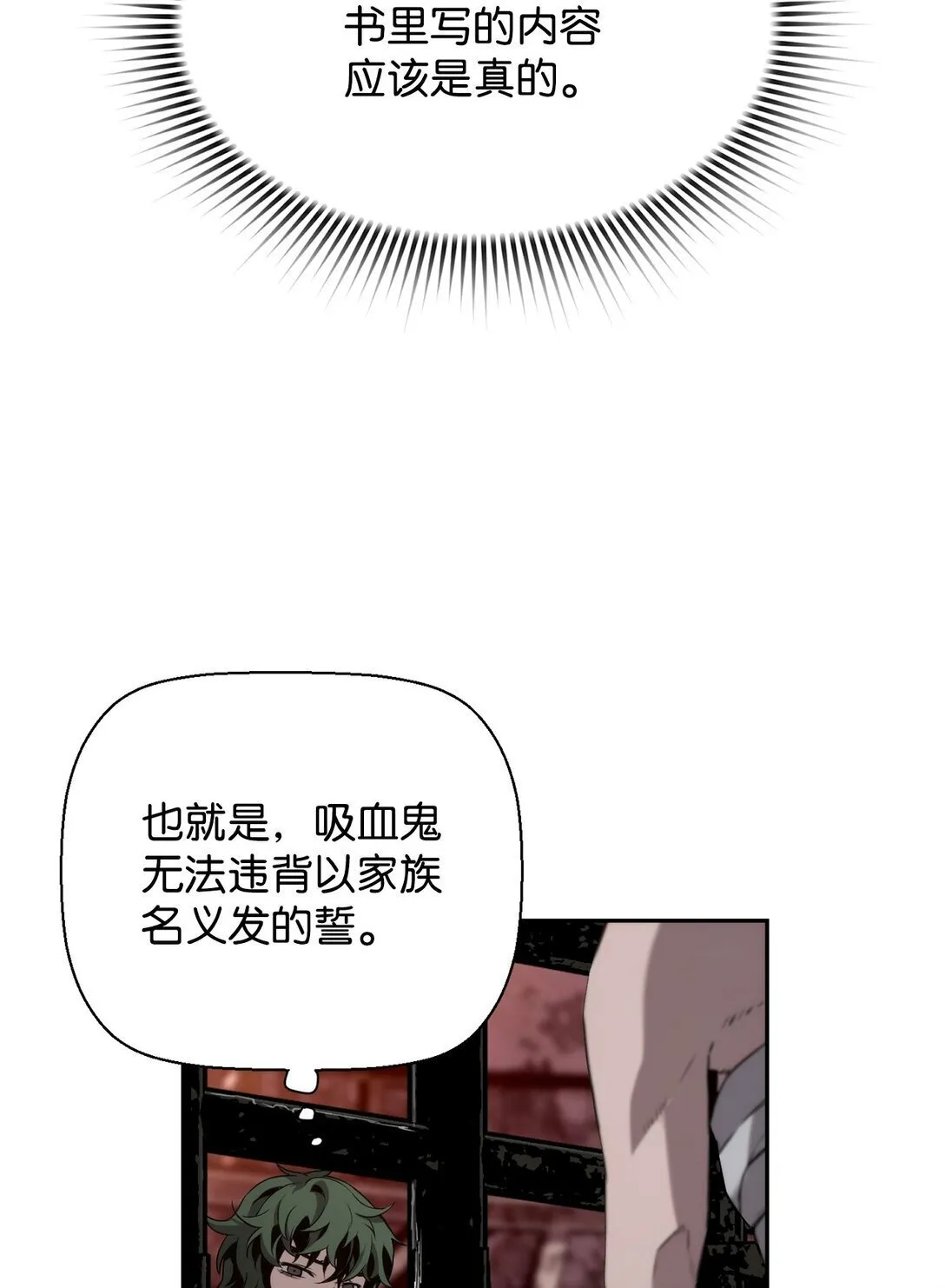 03 尝试进化吸血鬼29