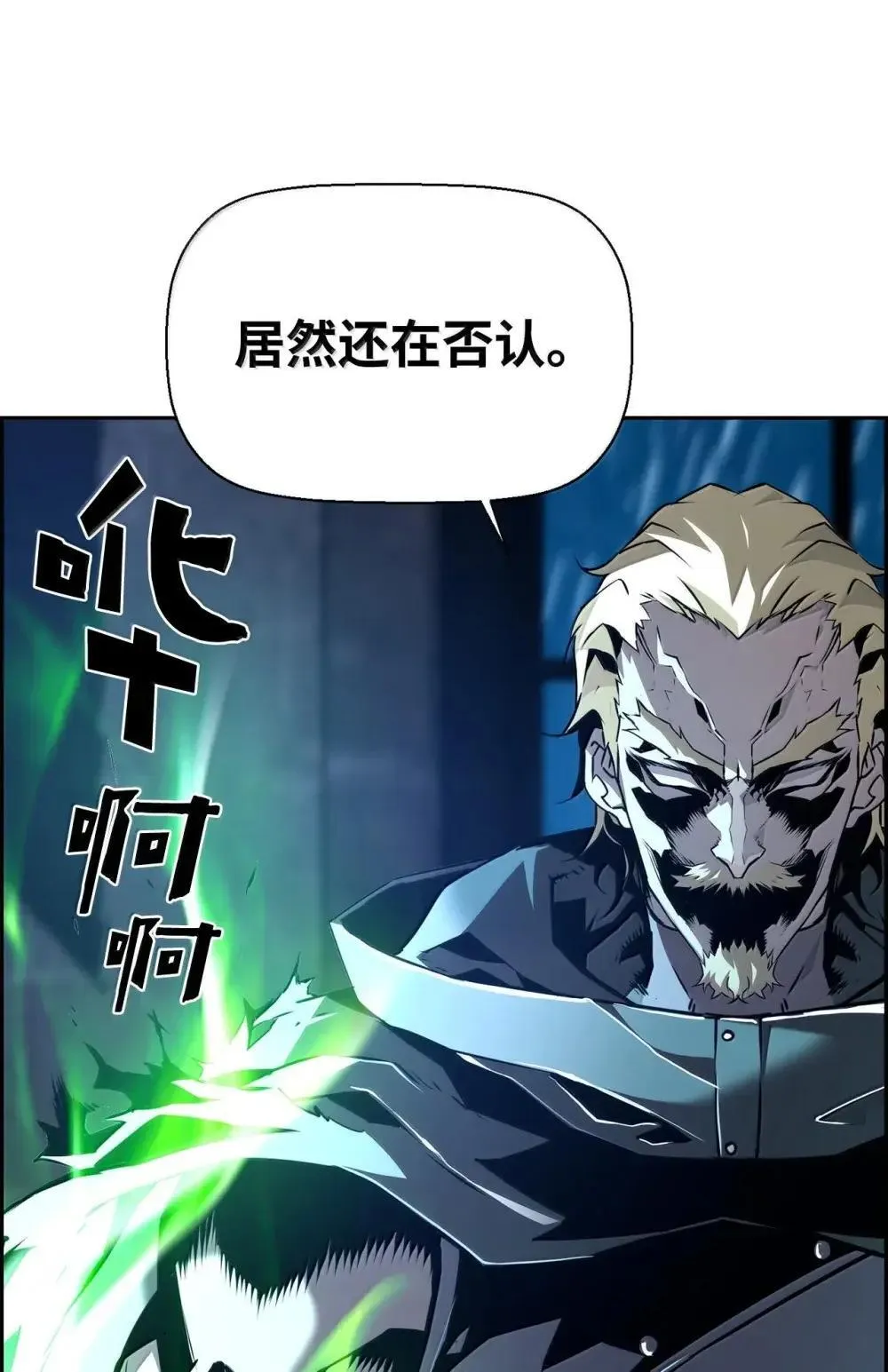 28 被怀疑30