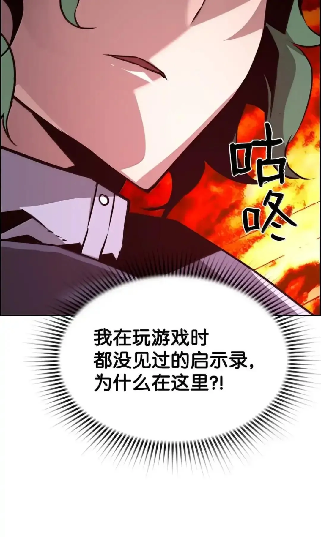 29 原罪77