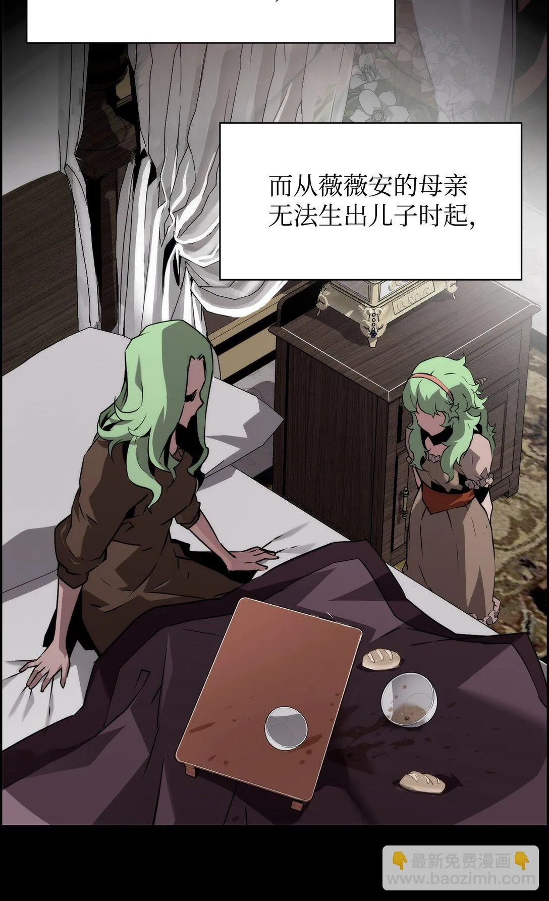 11 薇薇安的过去34
