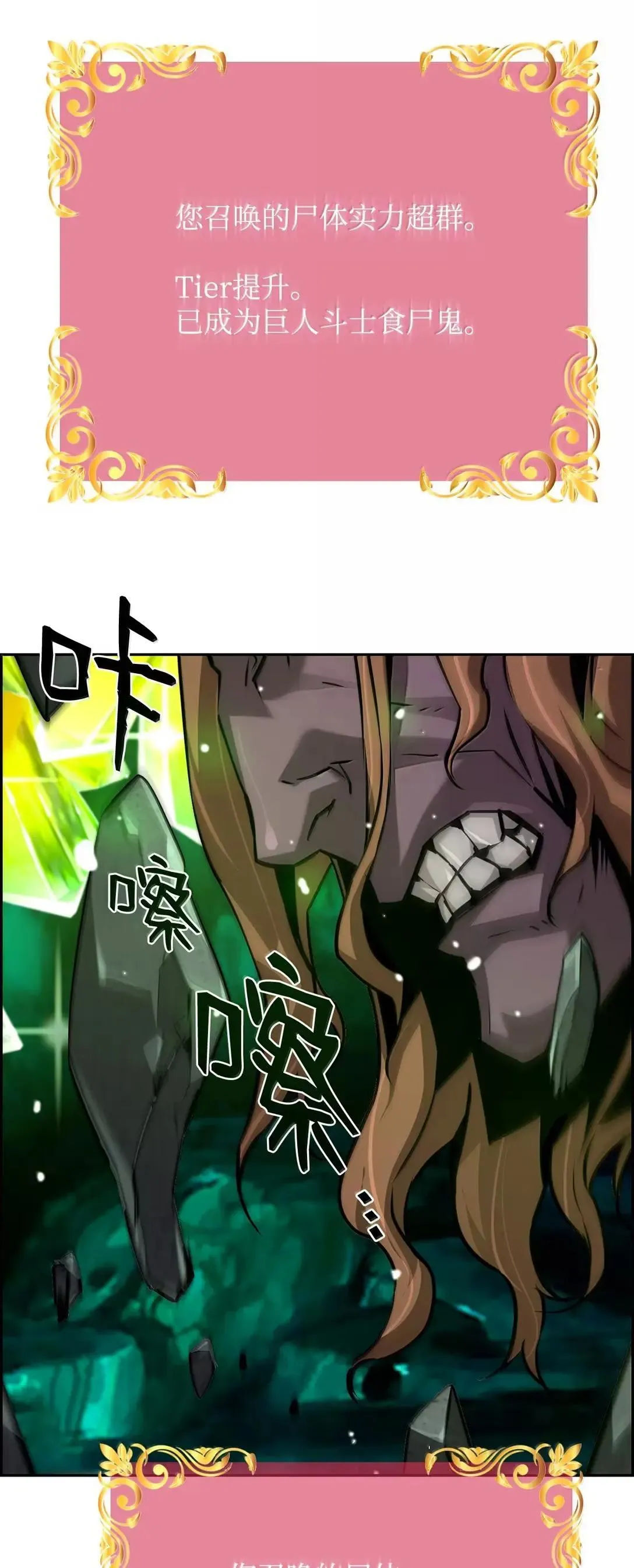 36 巨人手下66
