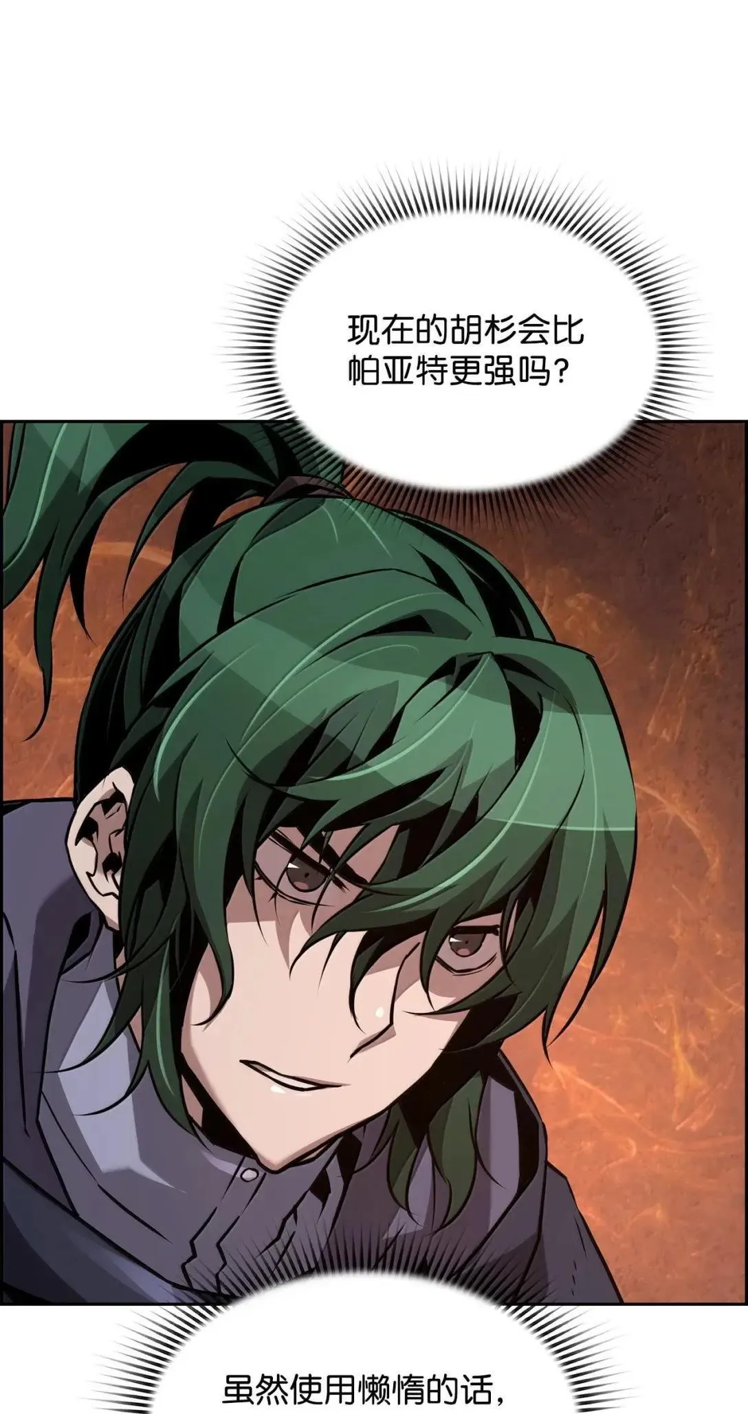 40 胡杉65