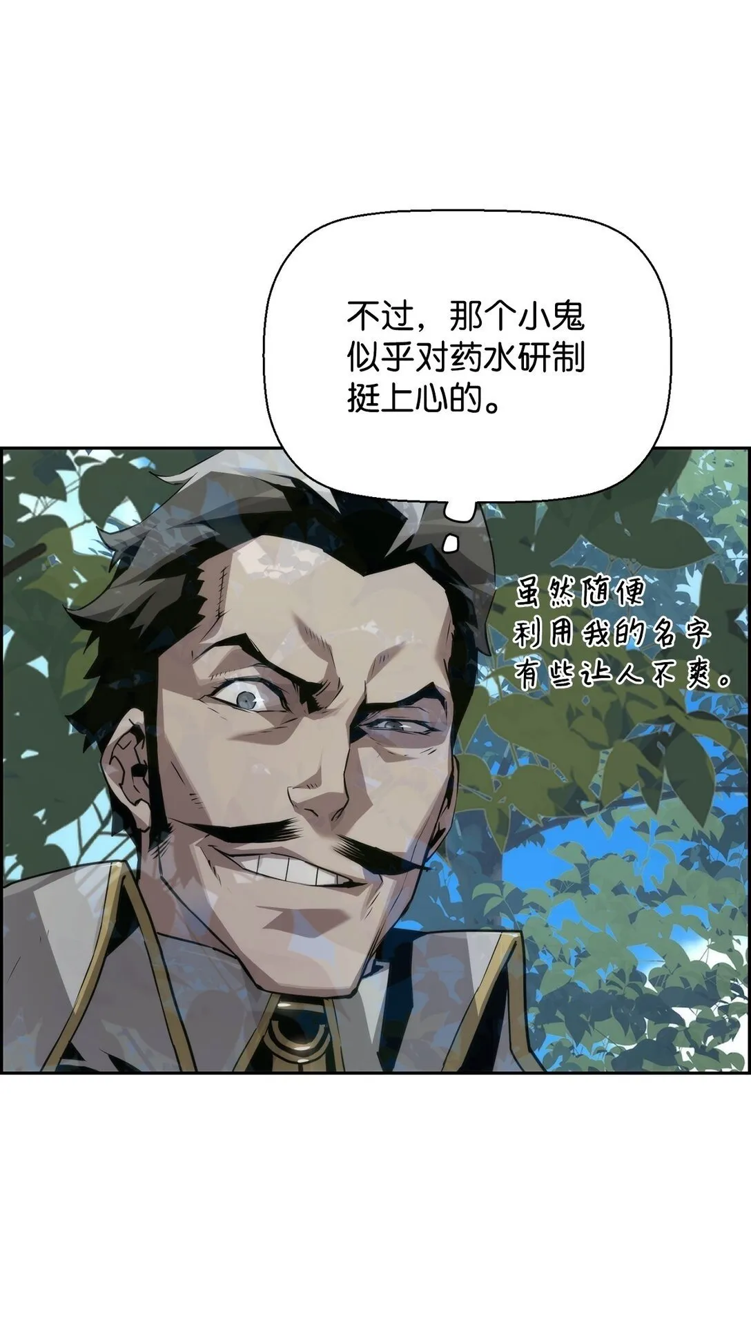 17 揭露真相49