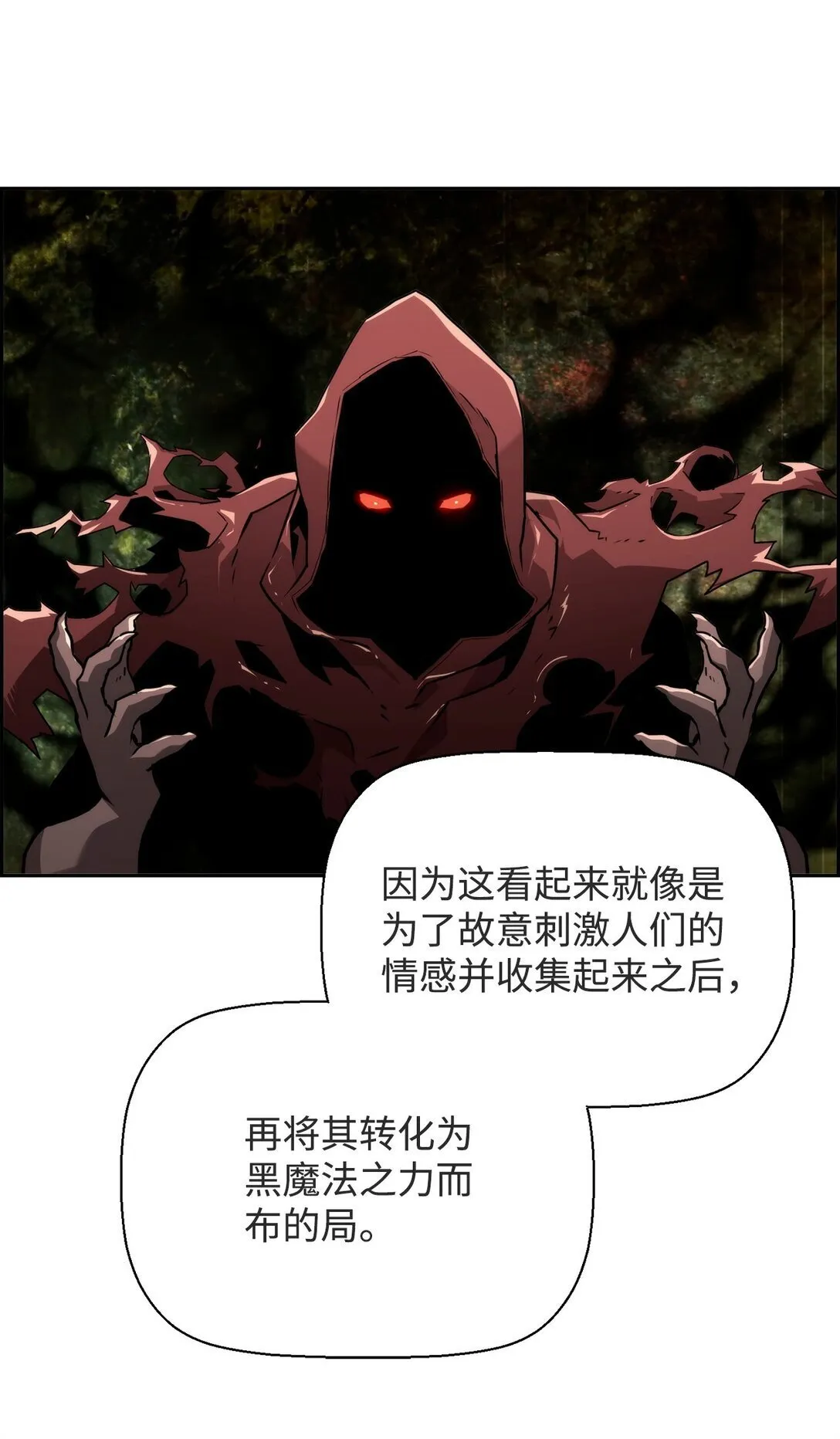 08 搜查地主宅邸32