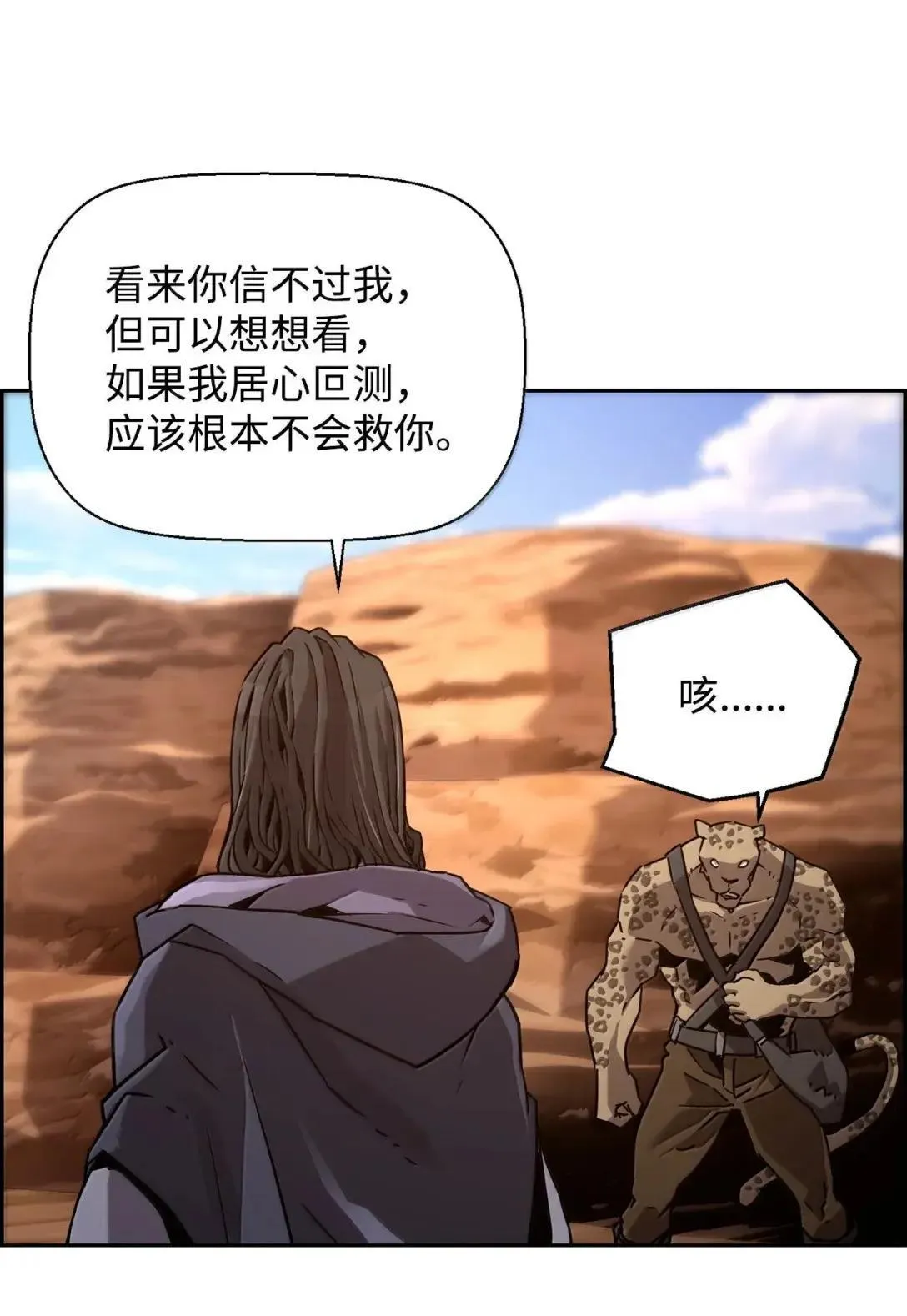 35 豹人族28