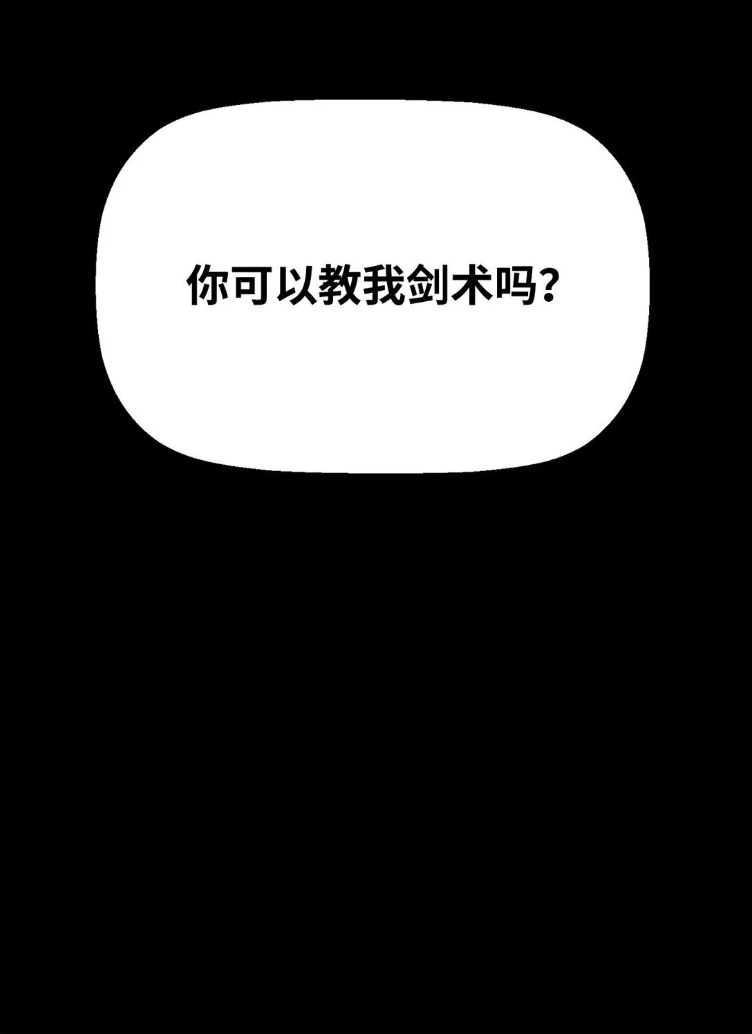 03 尝试进化吸血鬼96
