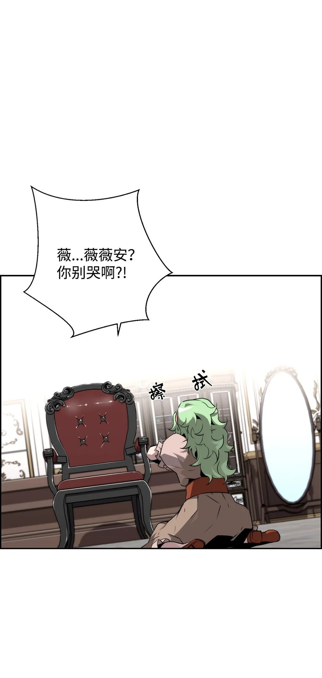 11 薇薇安的过去47