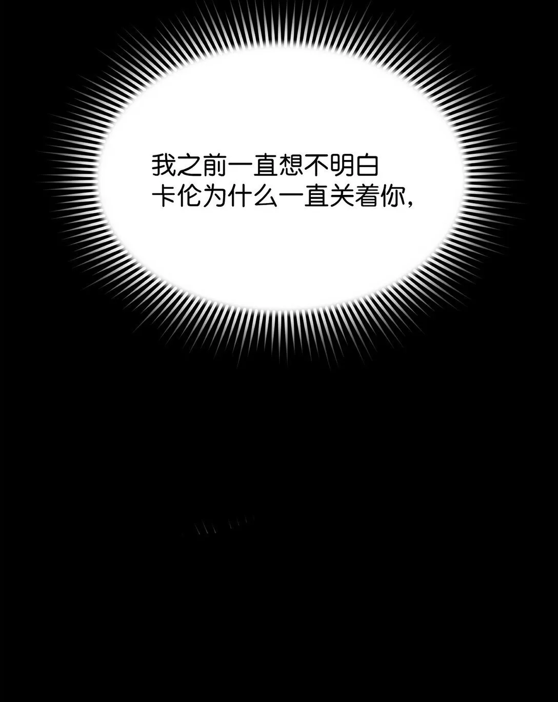 03 尝试进化吸血鬼17