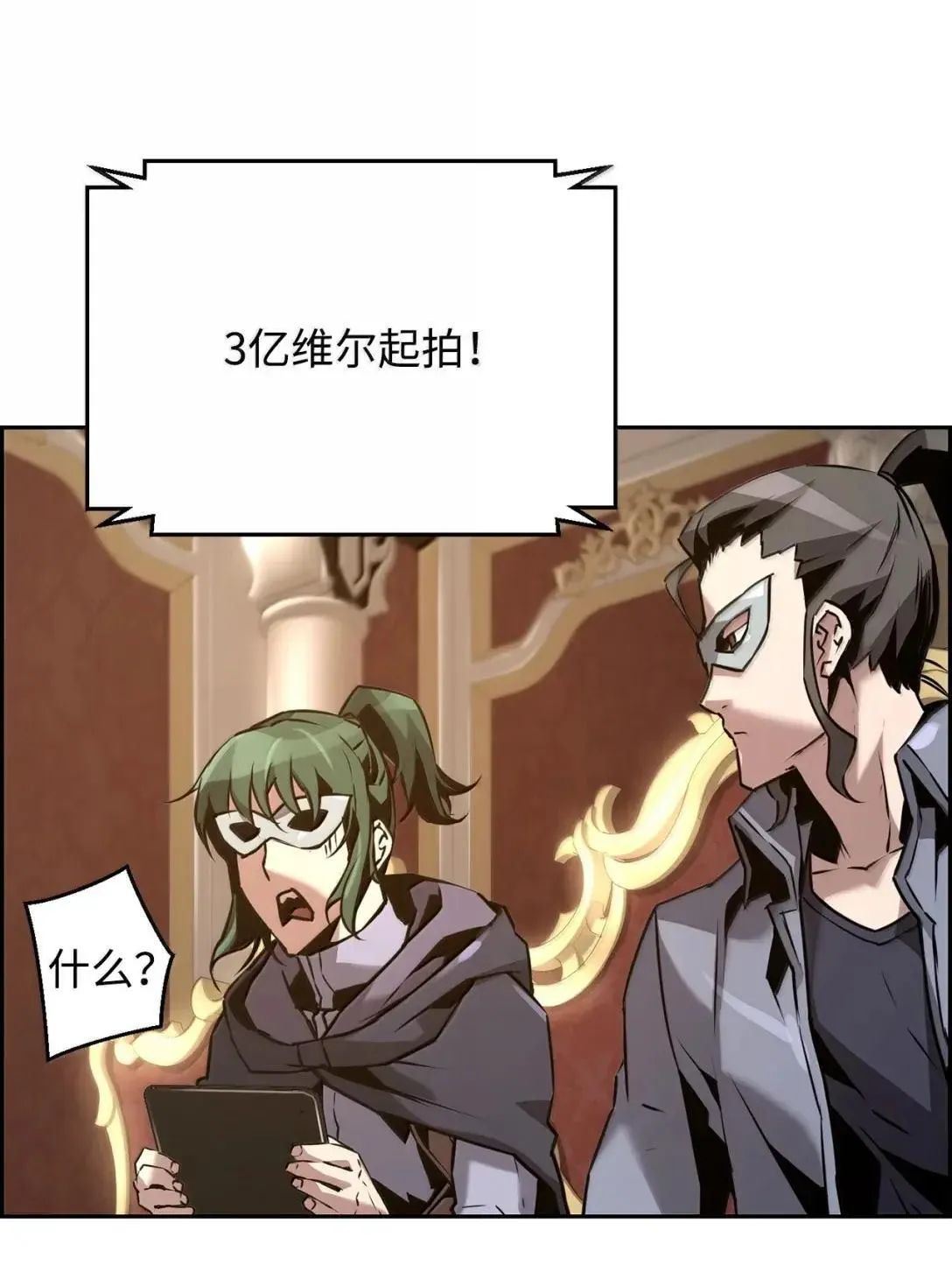 39 雅本家的财力61