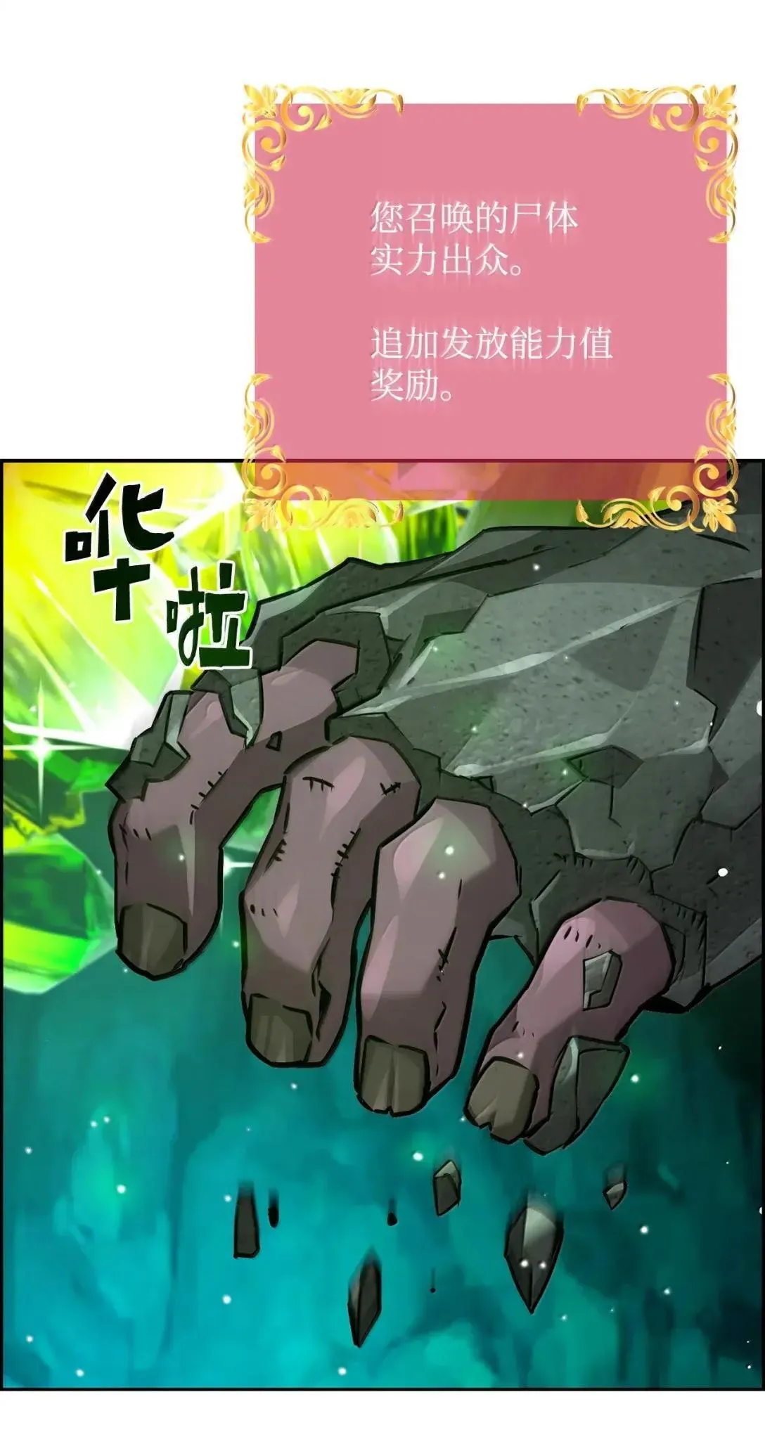 36 巨人手下65