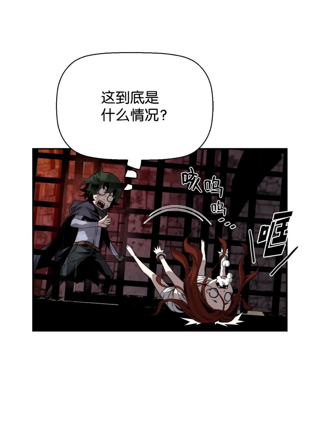 03 尝试进化吸血鬼48