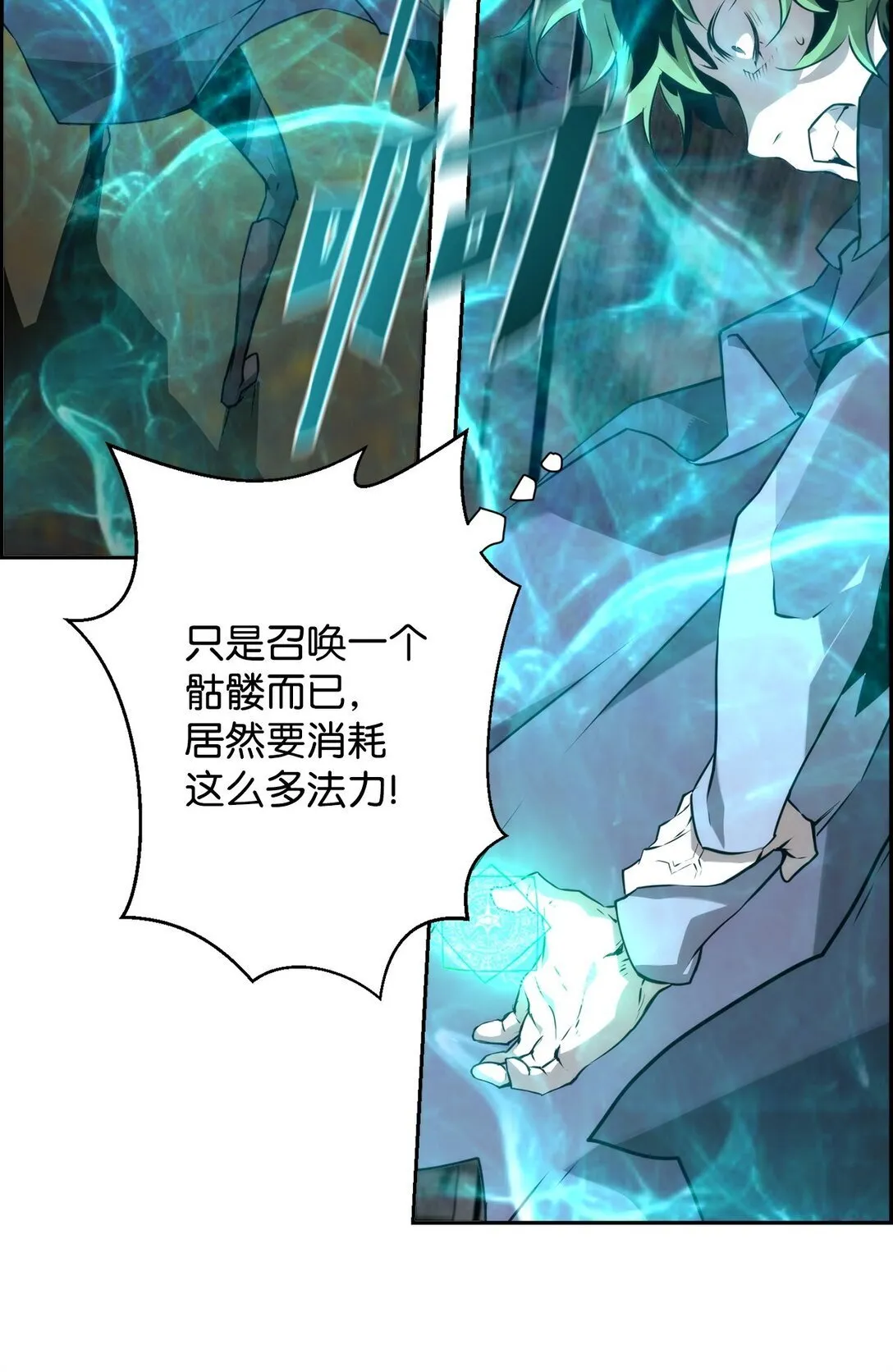 03 尝试进化吸血鬼61