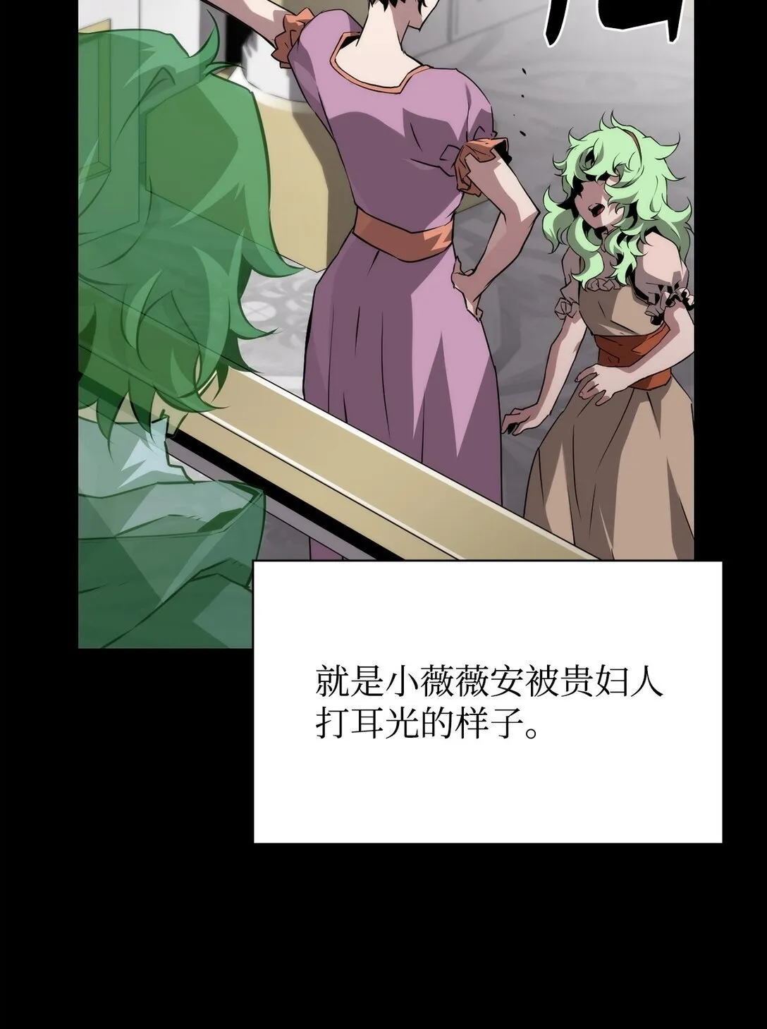 11 薇薇安的过去30