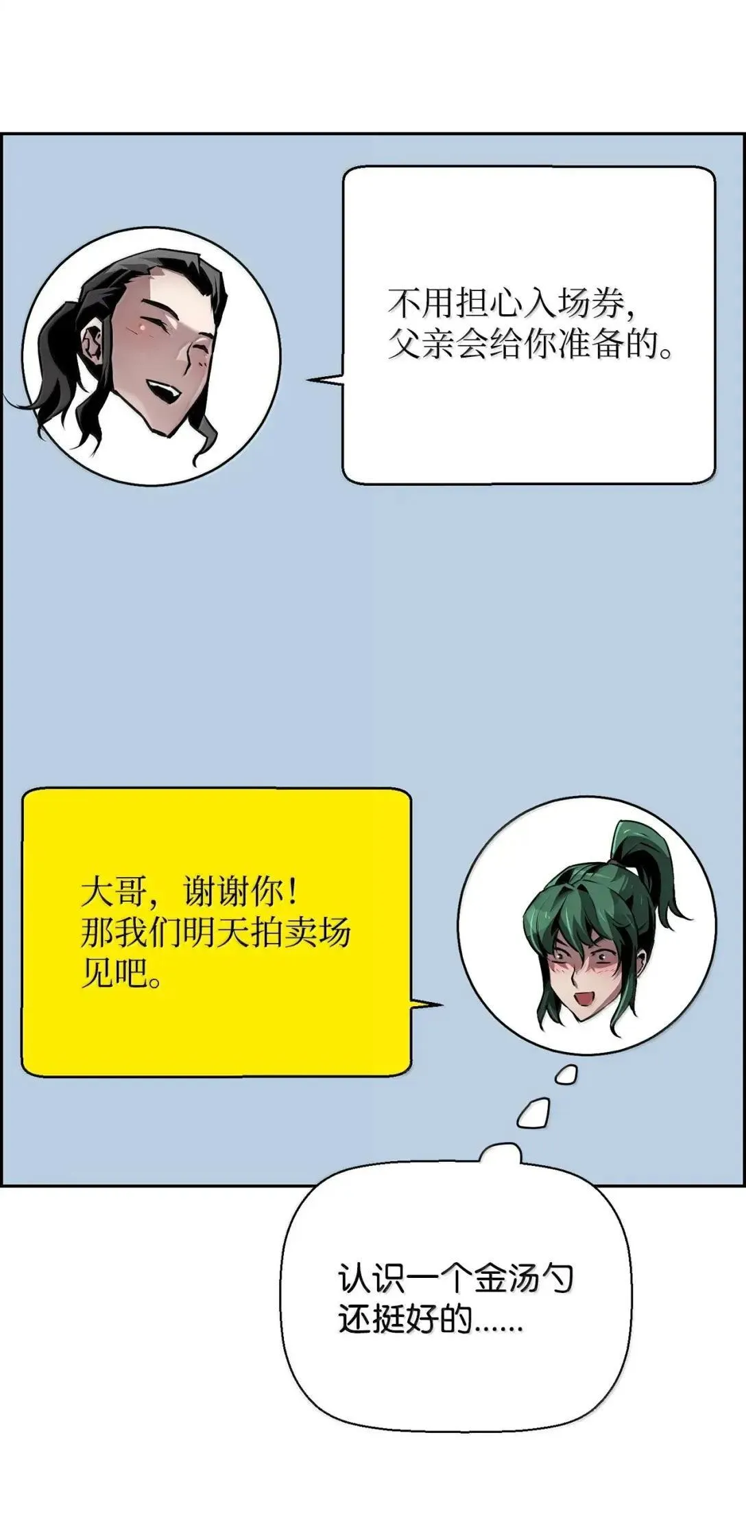 39 雅本家的财力12