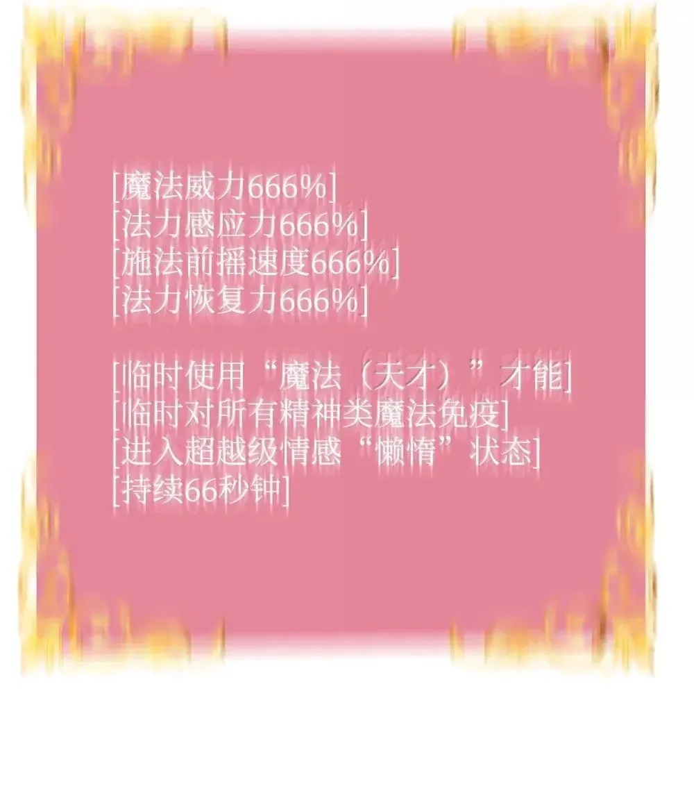 32 新技能70