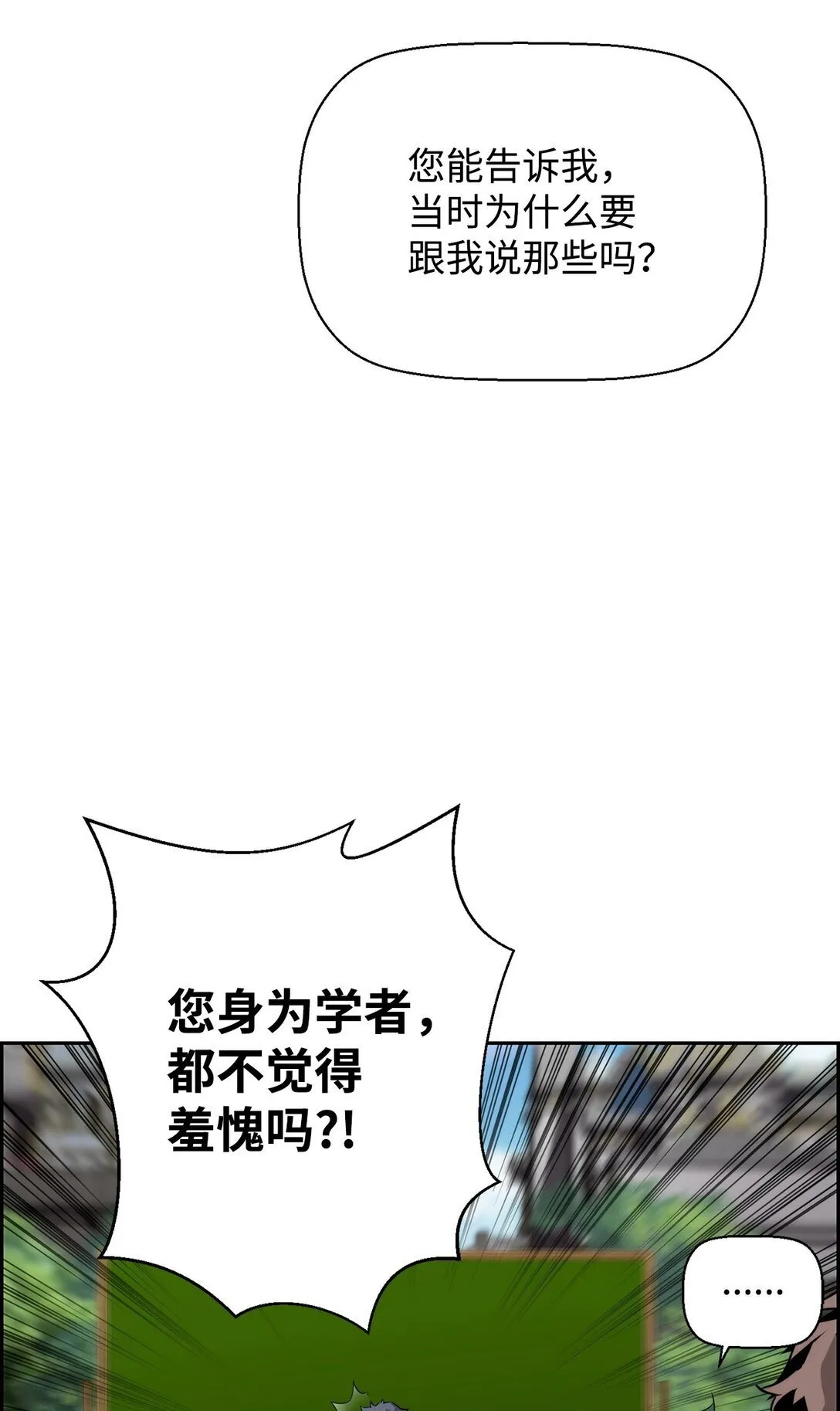 17 揭露真相30