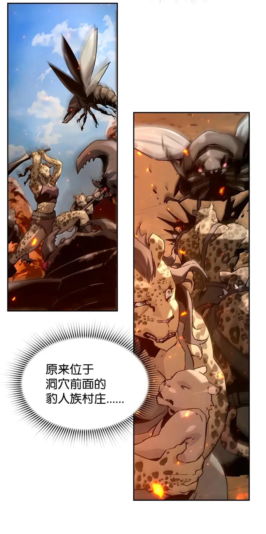 35 豹人族39