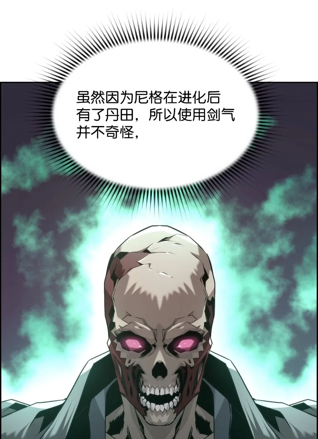 22 剑气觉醒19
