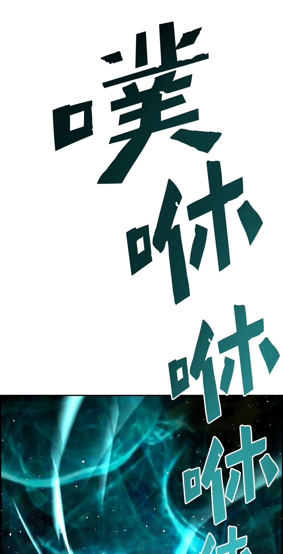03 尝试进化吸血鬼63
