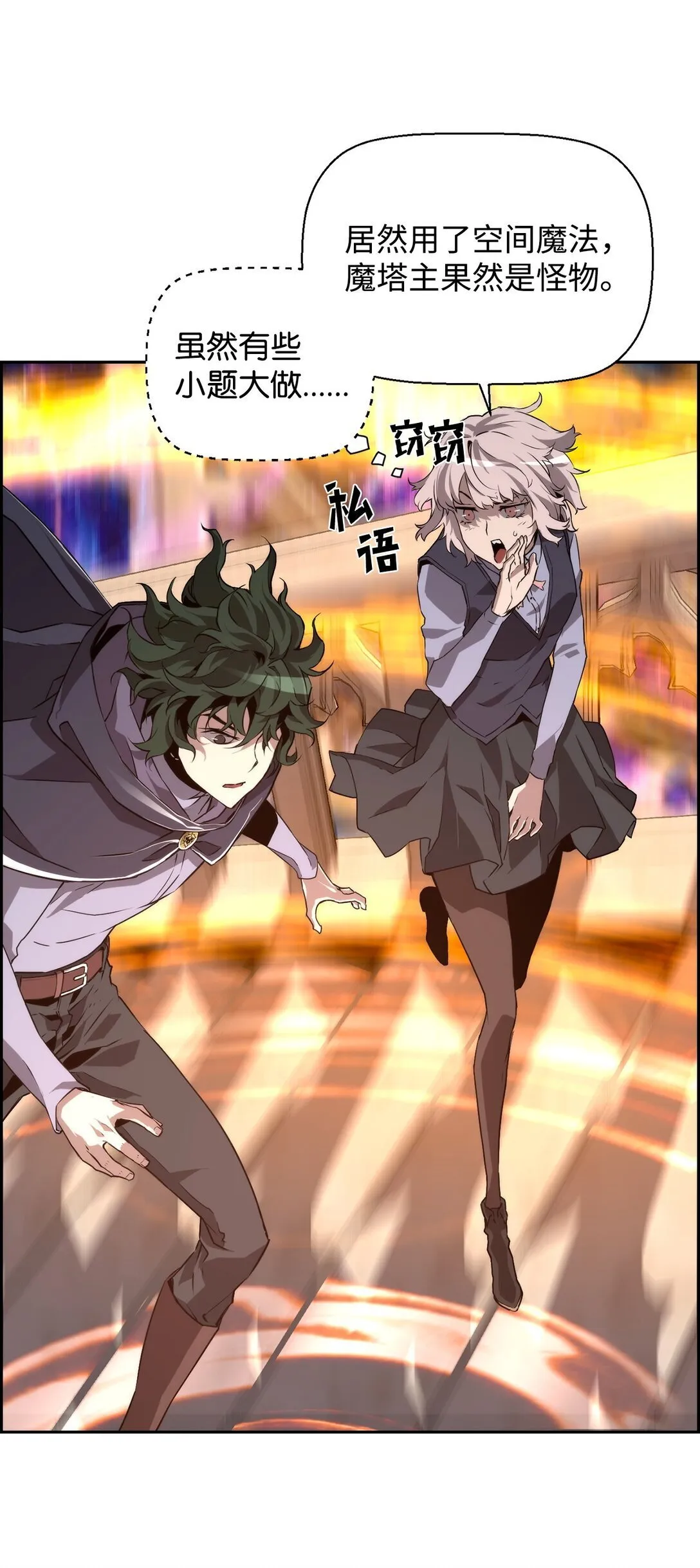 13 魔塔12