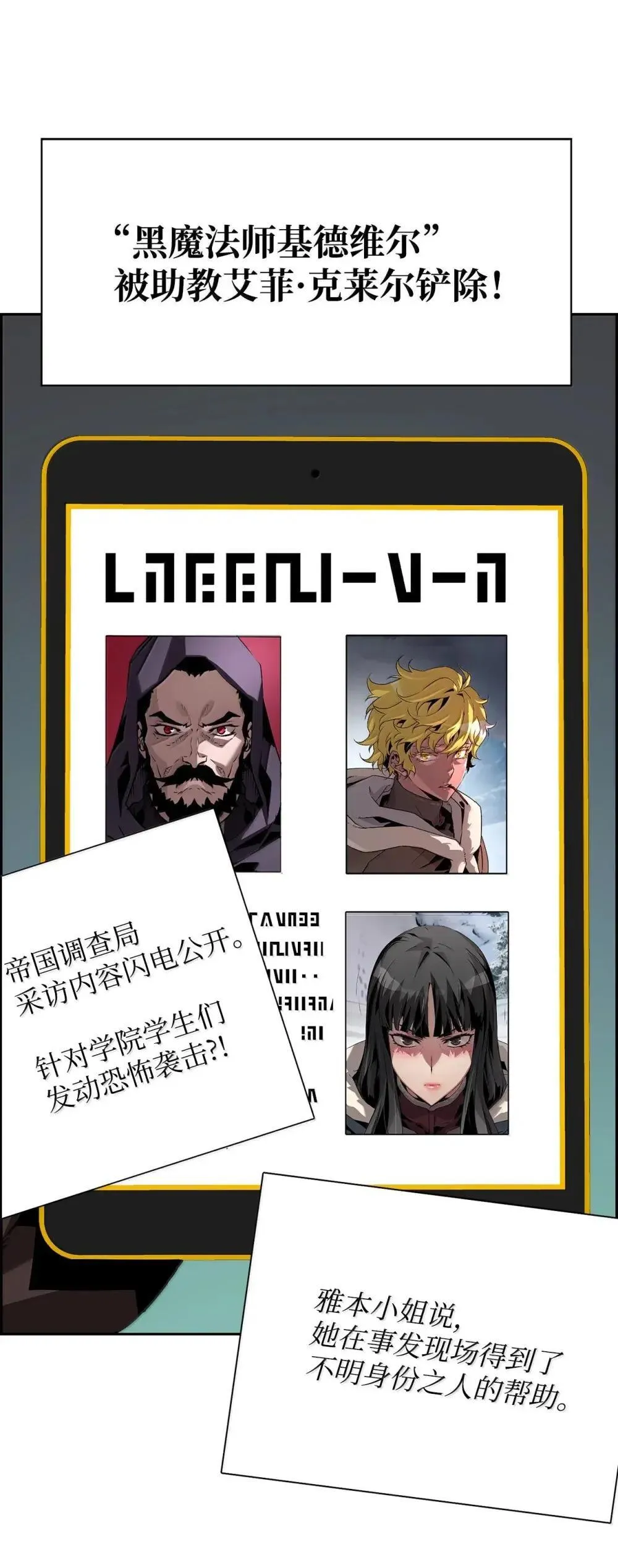 28 被怀疑43