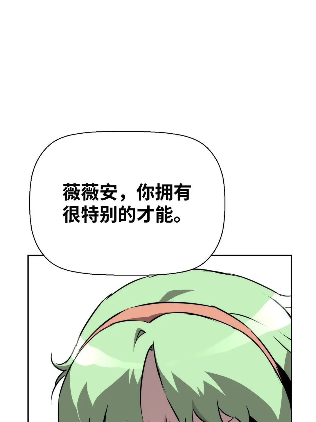 11 薇薇安的过去49
