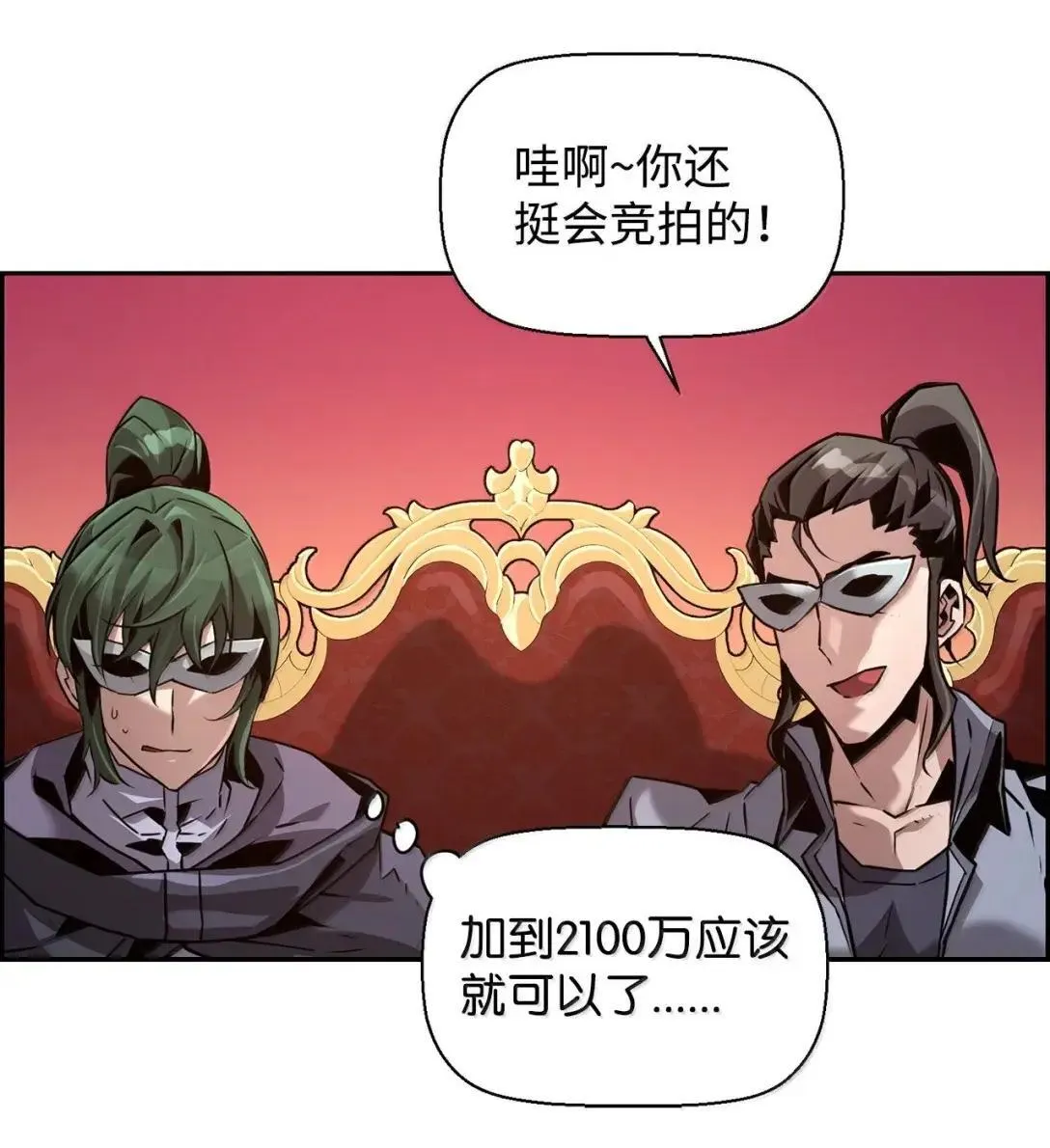 39 雅本家的财力39