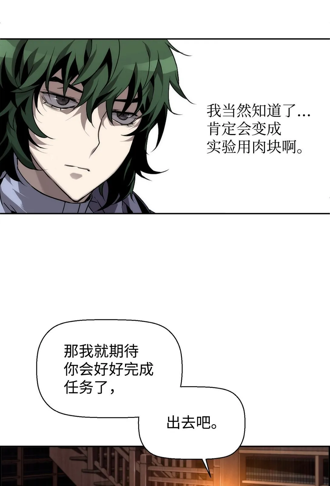 01 命运28