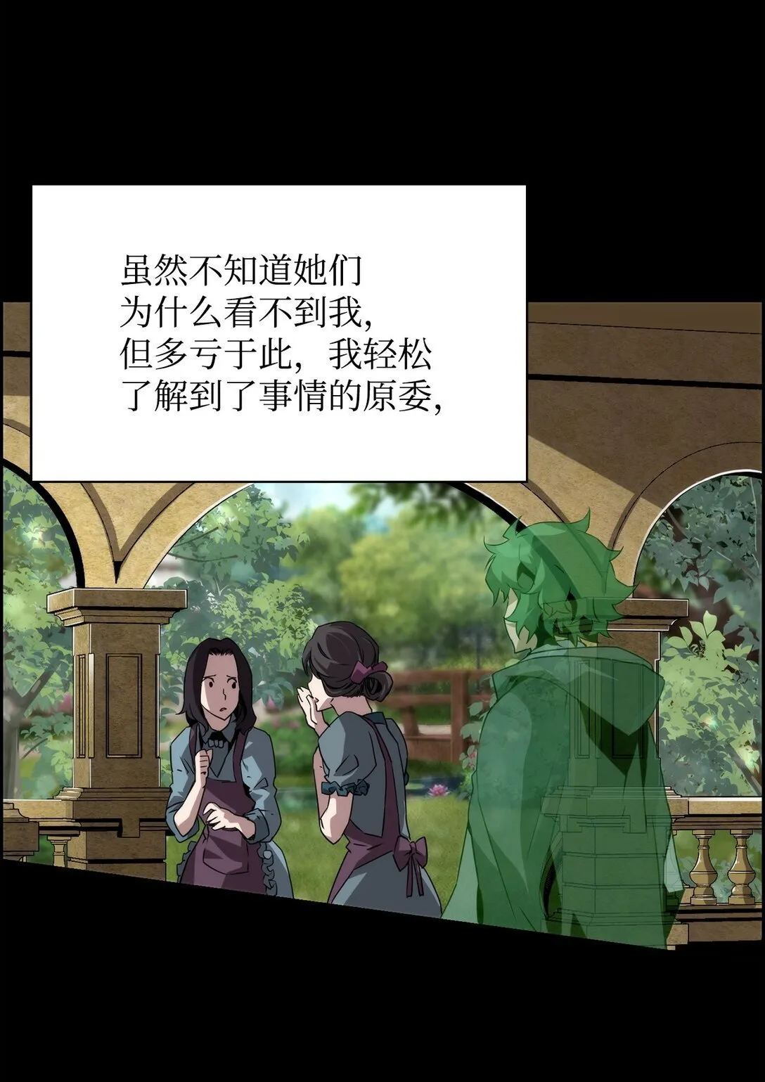 11 薇薇安的过去31